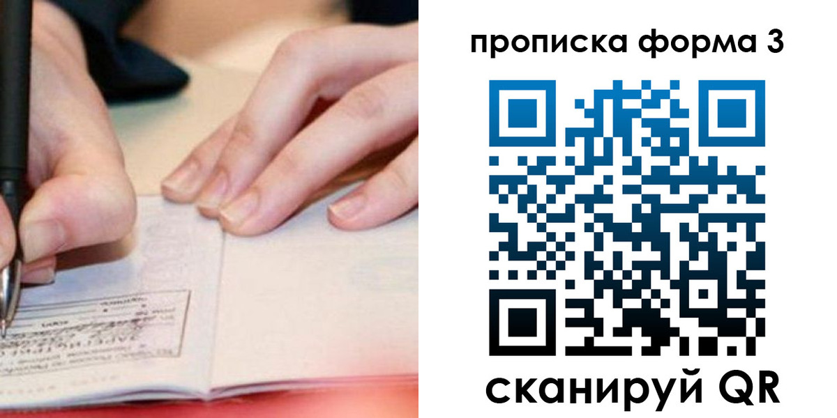 временная регистрация надежно в Боброве