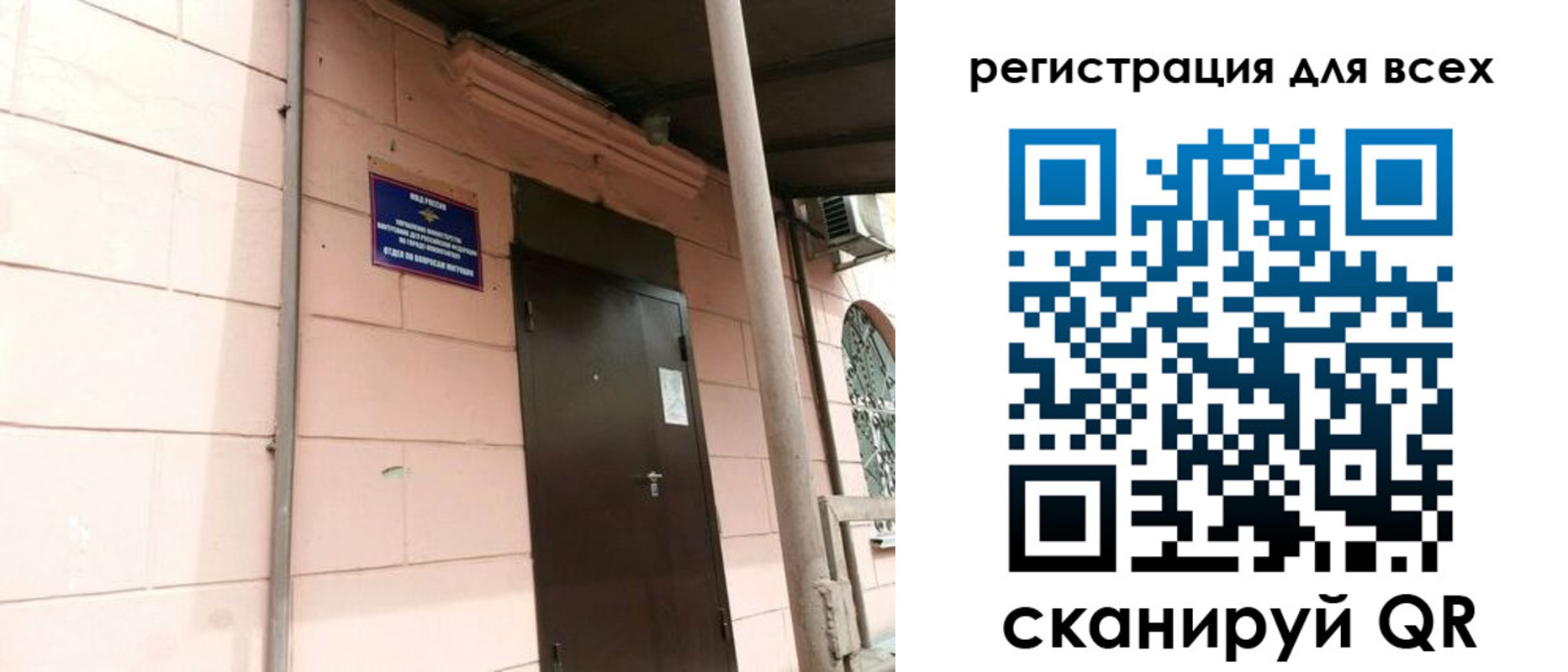 прописка иностранных граждан в Боброве