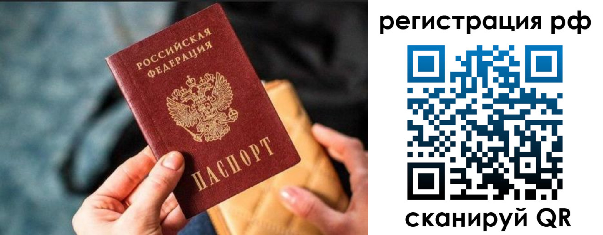 миграционный учет в Боброве