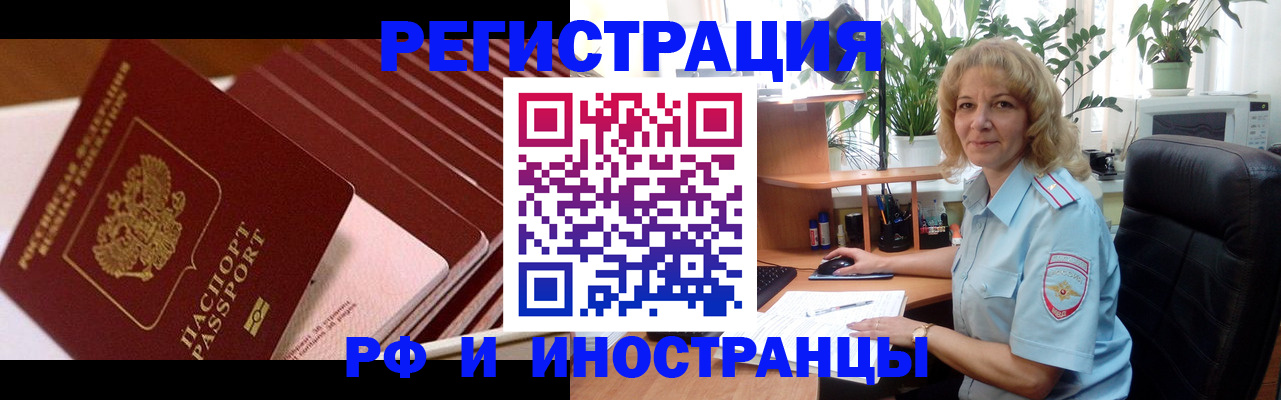 прописка ребенка в Боброве