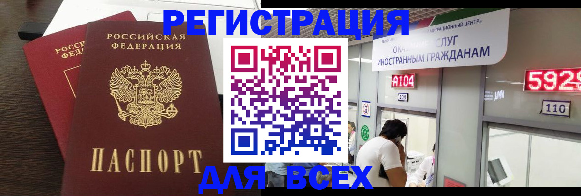 прописка от собственника в Боброве