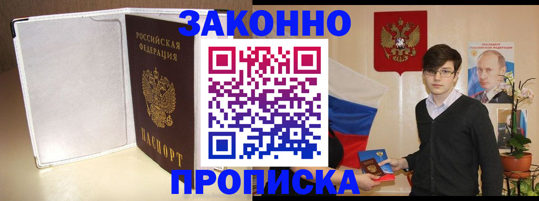 временная регистрация поиск в Боброве