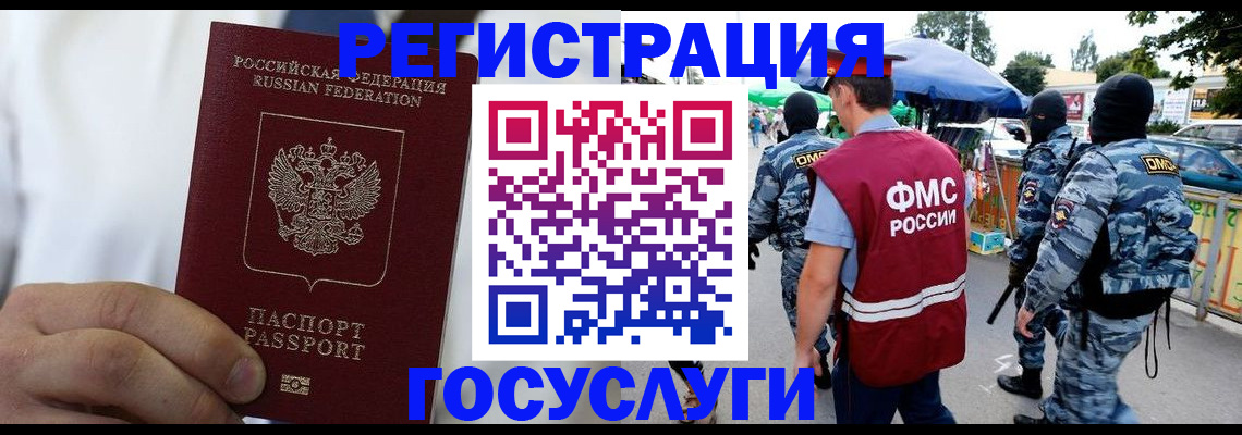 прописка регистрация в Боброве