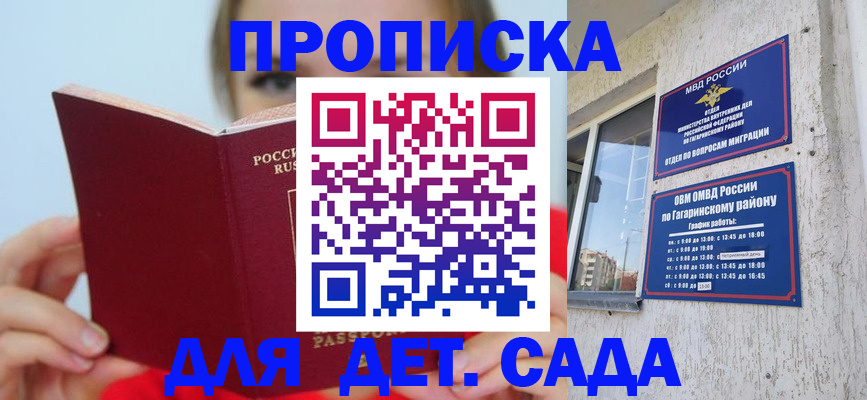 временная регистрация собственник в Боброве