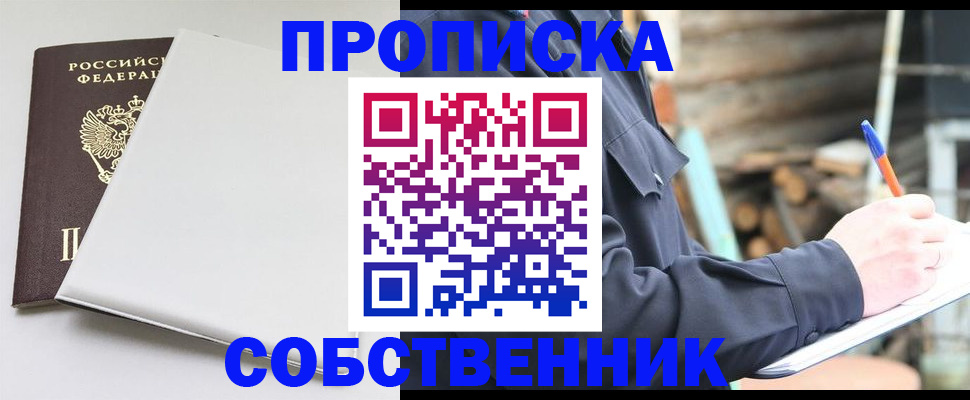 временная регистрация недорого в Боброве