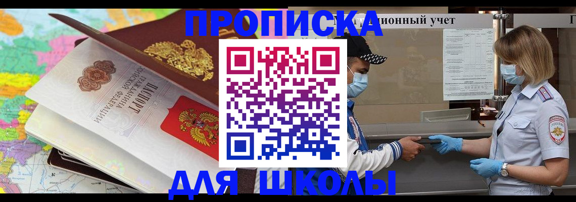 временная регистрация в квартире в Боброве